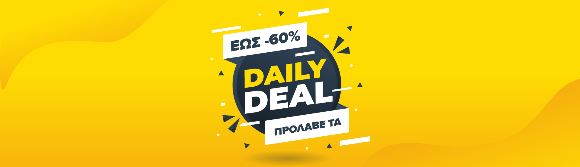 Daily Deal Daily Deal